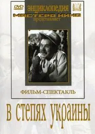 In steppes of Ukraine movie poster