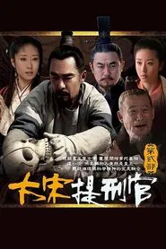 大宋提刑官2 tv show poster