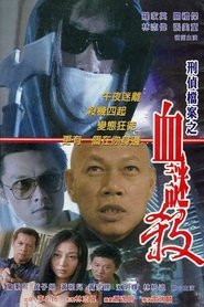 Bloody Killer movie poster