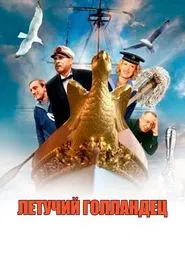 Flying Dutchman movie poster