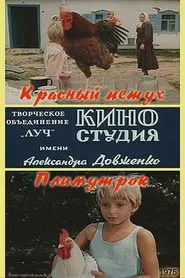 Red Rooster Plymouth Rock movie poster