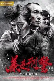The Stampede Detectives movie poster