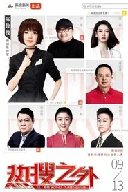 Beyond Trending tv show poster