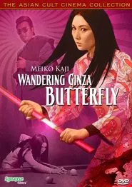 Poster do filme Wandering Ginza Butterfly