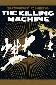 Poster do filme The Killing Machine