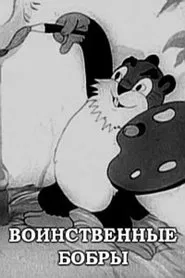 Poster do filme Warlike Beavers