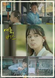 Summer Bus movie poster