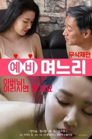Poster do filme Spare Daughter-in-law