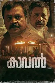 Kaaval movie poster