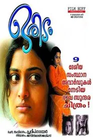 Oridam movie poster
