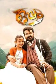Oppam movie poster