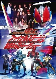 Kamen Rider Den-O: Final Stage movie poster