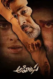 Ahimsa movie poster