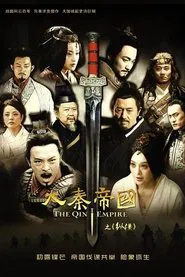 大秦帝国之纵横 tv show poster
