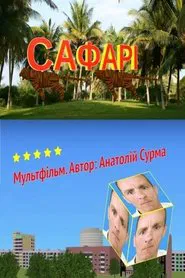 Poster do filme Safari