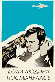 When a person has smiled movie poster