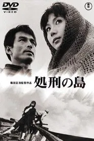 Captive's Island movie poster