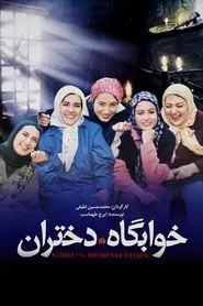 Girl's Dormitory movie poster