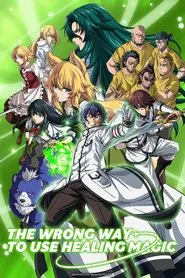 The Wrong Way to Use Healing Magic tv show poster