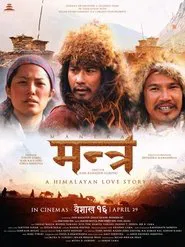 Mantra movie poster