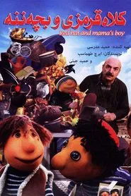 Redhat and Mama's Boy movie poster
