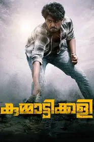 Kummatikali movie poster