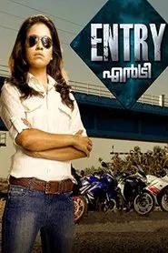 Entry movie poster