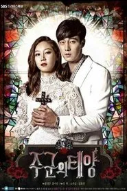 SBS: The Master's Sun - Making movie poster