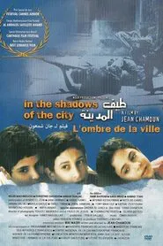 Taif Al-Madina movie poster