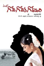 Gopi Gopika Godavari movie poster
