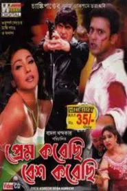 Prem Korechi Besh Korechi movie poster