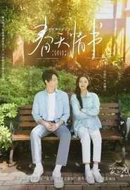 Spring Love Letter tv show poster