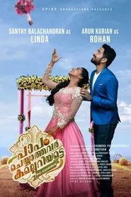 Paapam Cheyyathavar Kalleriyatte movie poster