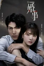 Dear Liar tv show poster