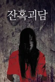 Kaidann Yawa movie poster