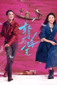 Fish Flew Away movie poster