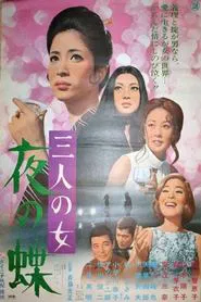 Poster do filme Night Butterflies