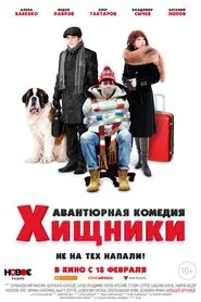 Poster do filme Predators