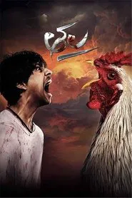 Thala movie poster
