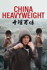 China Heavyweight movie poster