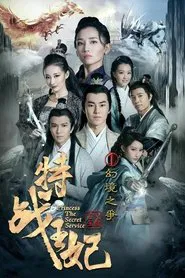 Princess The Secret Service 1 movie poster