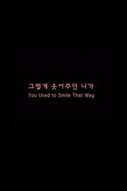You Used To Smile That Way movie poster