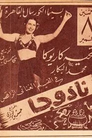 Naduja movie poster