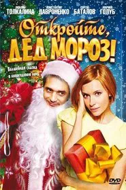 Poster do filme Open, Santa Claus!