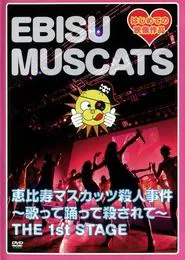 Ebisu Muscats Murder Case ~Singing, Dancing and Getting Killed~ the 1st STAGE movie poster