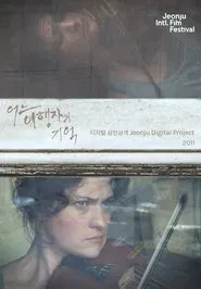 A Traveler's Memory: Jeonju Digital Project 2011 movie poster