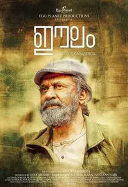Eelam movie poster
