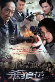 Poster da série Kill the Wolf Flower