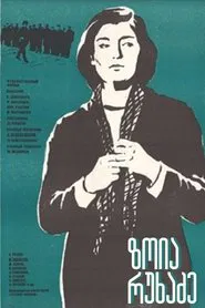 Poster do filme Zoya Rukhadze