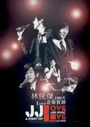 林俊傑 100天Love音樂實錄 movie poster